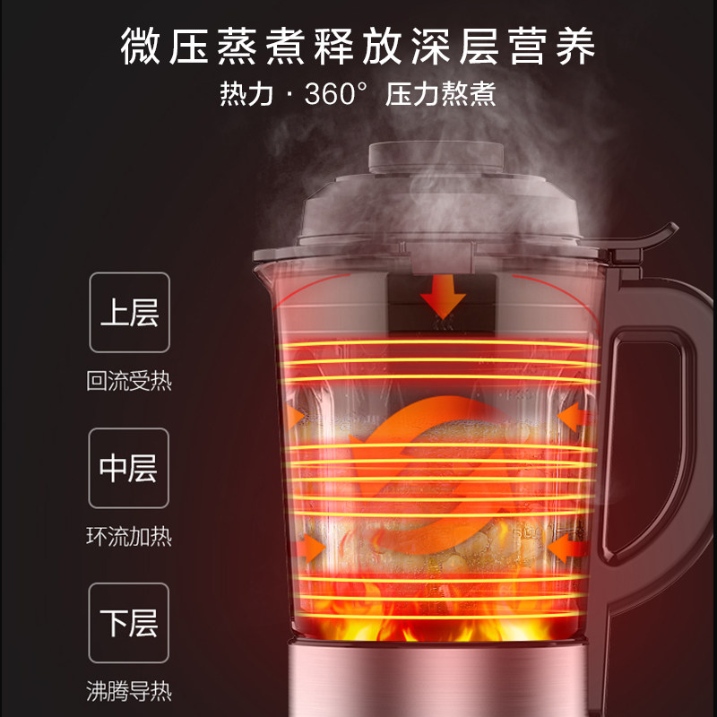  奥克斯天魅破壁机