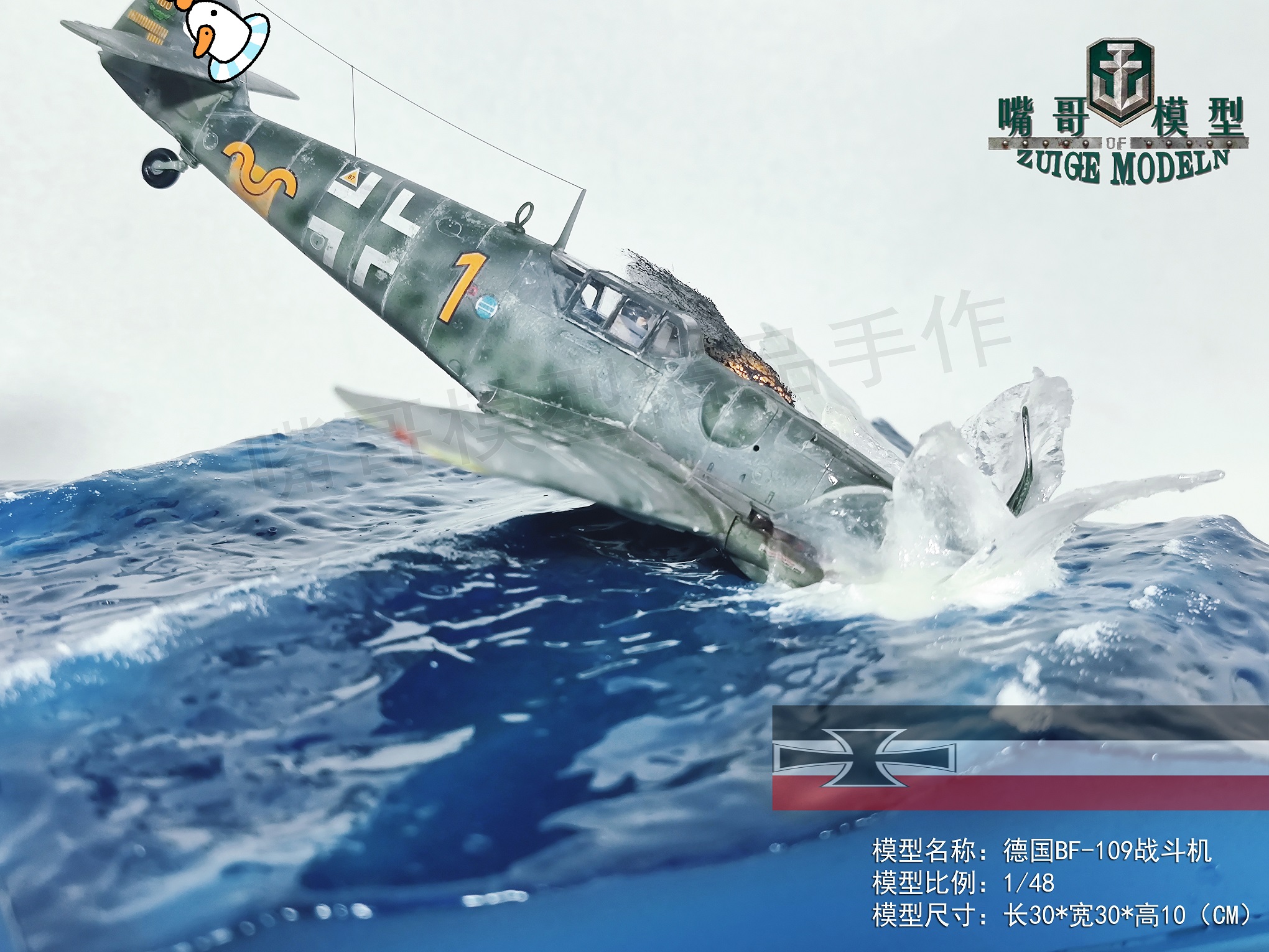 现货手工制作德BF109战斗机飞机坠海敦刻尔克撤退电影重现-图2