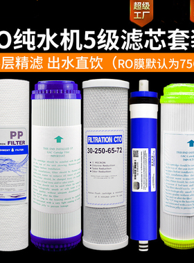 家用净水器通用滤芯质量好价实惠