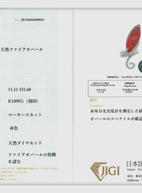 东京广福珠宝类直播商品EMS直邮 K18白金火欧泊镶钻戒指