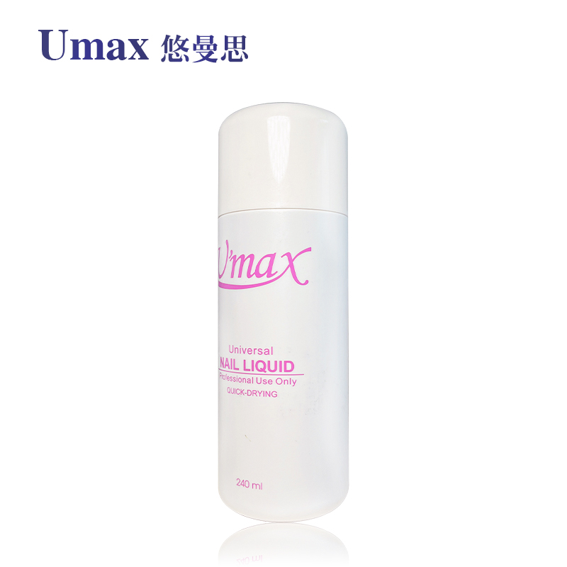 美甲用品 Umax悠曼思水晶液60ml/240ml - 图1