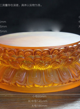 琉璃工艺品摆件佛堂莲花底座