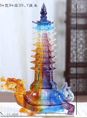 琉璃龙龟九层文昌塔吉祥摆件