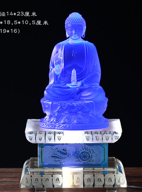 琉璃光摆件中式佛堂九华山药师佛