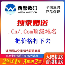 Western Digital Registration Code Virtual Host High-Performance Server Free Trial Website Space Hong Kong and Taiwan Host