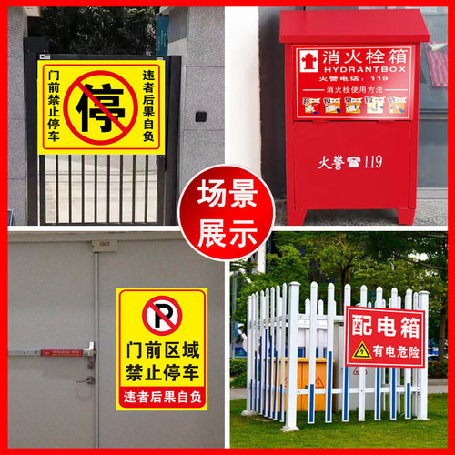 燃气设施重地警示牌天然气严禁烟火闲人免进消防通道禁止占用燃气房标志燃气阀门提示牌消防安全标识标牌定制 - 图2