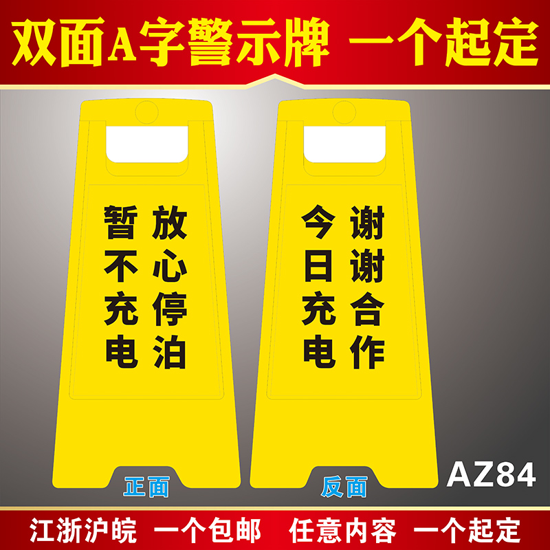 双面A字警示牌正在维修暂停营业清洁卫生暂停使用电梯检修中保养-图2