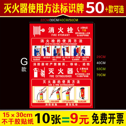 灭火器使用方法标识牌说明贴纸消防警示标识消防栓严禁烟火放置点消防栓使用安全指示禁止警告牌消防标识标牌 - 图2