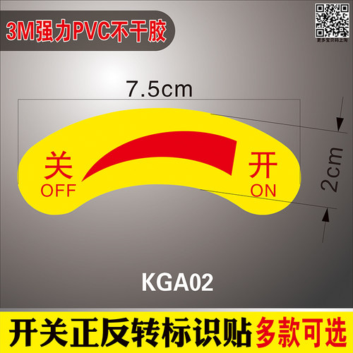 设备运转电机旋转方向开关标识提示正转反转标示贴弧形箭头标志贴流向箭头方向管路管道流向警示松紧运动方向 - 图0