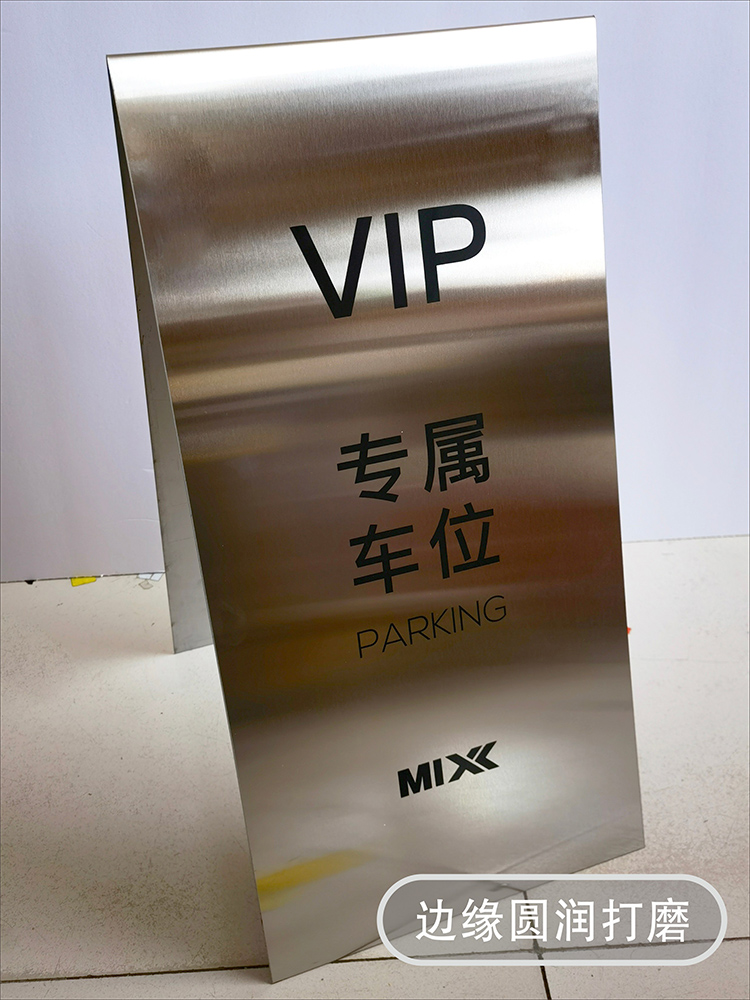 不锈钢停车牌定制专属VIP车位定做请勿泊车正在维修小心地滑板式折叠A字告示牌警示牌定制不锈钢a字牌折叠牌 - 图2