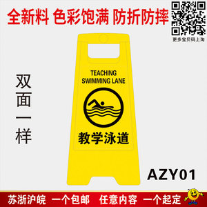 健身馆小区学校成人游泳专用道游泳池标语牌快速泳道牌a字牌立牌小心地滑停车牌A字牌警示牌楼道立牌电梯维修