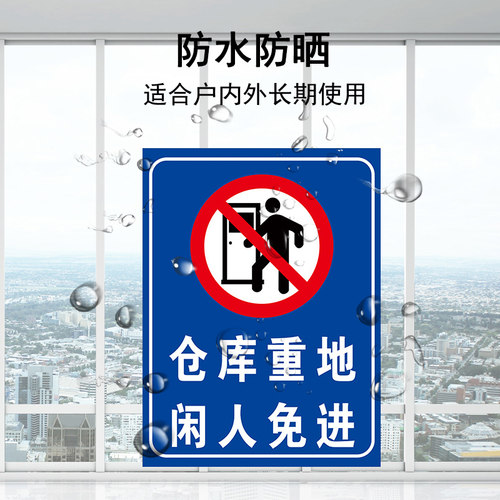 严禁烟火标识牌 工地安全标识牌监控区域警示牌警示贴禁止拍照标识牌禁止攀爬标识牌当心机械伤人标示标志牌 - 图3