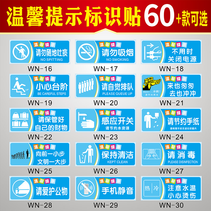 温馨提示牌厕所标语节约用水用电用纸指示保持安静随手关灯洗手卫生间向前一小步文明一大步来也匆匆去也冲冲-图0