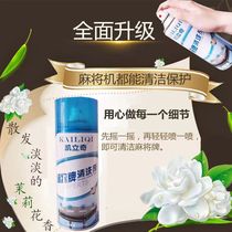 Fully automatic mahjong machine cleaning agent mahjong cleaning agent washing mahjong card defiliating agent table-top cloth special cleaning agent