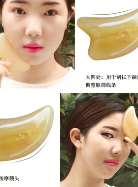 天然角面部刮痧板排毒淋巴美容