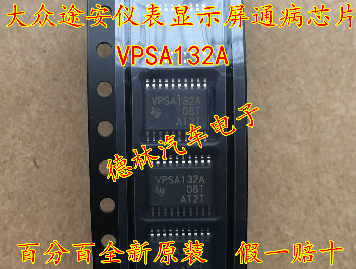 VPSA132A 大众途安斯柯达仪表显示屏幕不正常故障维修IC芯片直拍 - 图0