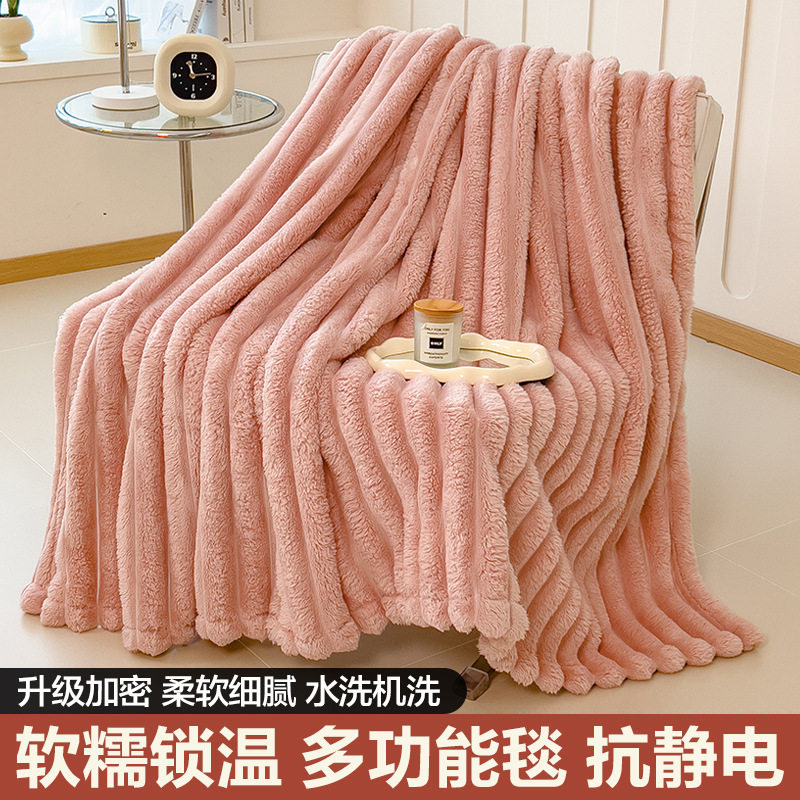 兔毛绒毛毯办公室午睡盖毯加厚珊瑚绒牛奶绒宿舍沙发小毯子床上用,淘宝优惠券,粉丝福利购,淘宝优惠卷