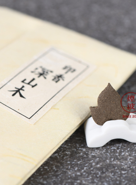 日本山田松天然伽罗调和香薰