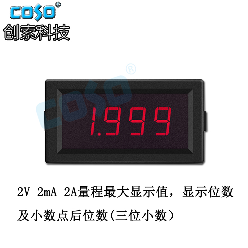 COSO创索CS5135电压表直流数字数显表DC200uA 20V 200V 500V表头 - 图3