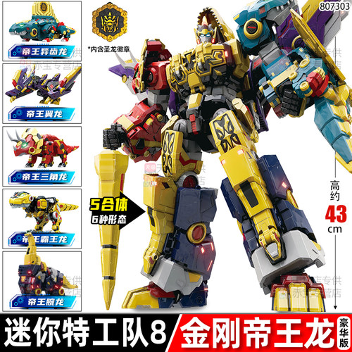 正版迷你特工队8最强恐龙第八季儿童变形机器人玩具男孩机甲X金刚 - 图3
