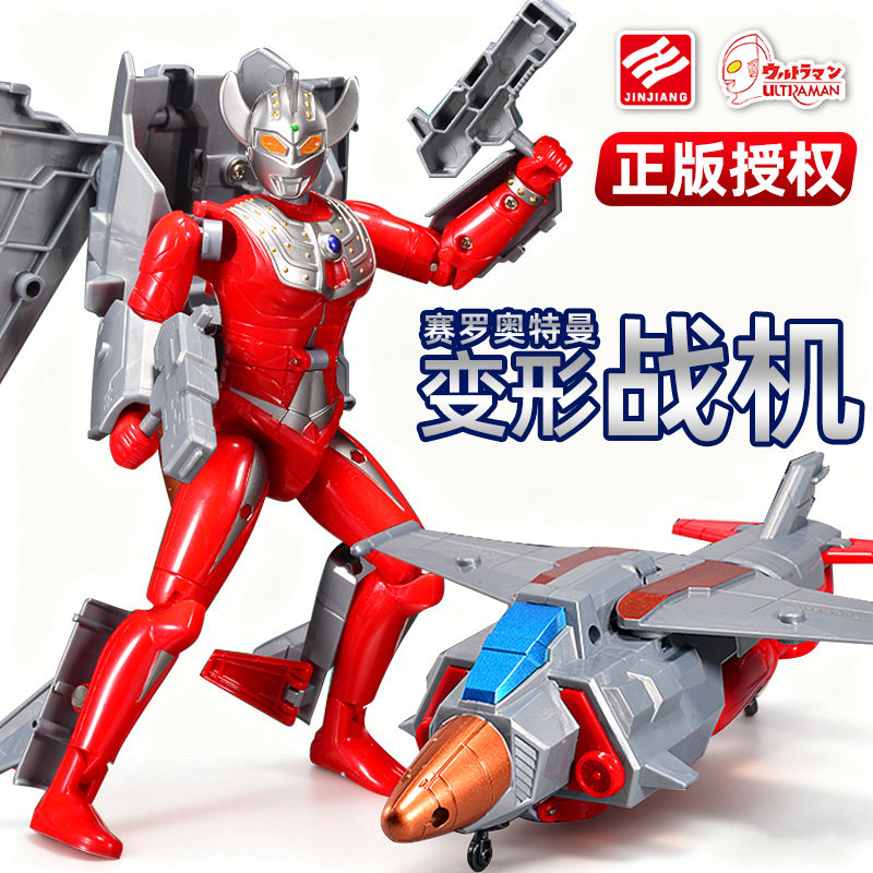 初代奥特曼玩具变形机器人金刚机甲2025年男孩生日礼物新款手办26,淘宝优惠券,粉丝福利购,淘宝优惠卷