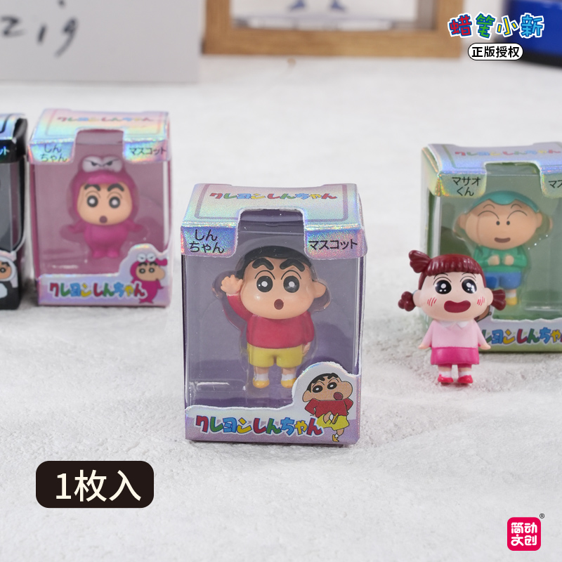 简动文创蜡笔小新米粒公仔盲盒第二弹手办摆件玩偶玩具儿童礼物女 - 图1