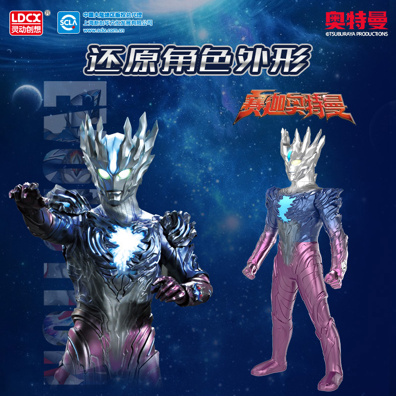 正版戴拿奥特曼手办玩具大号可动软胶人偶模型儿童男孩生日礼物 - 图2