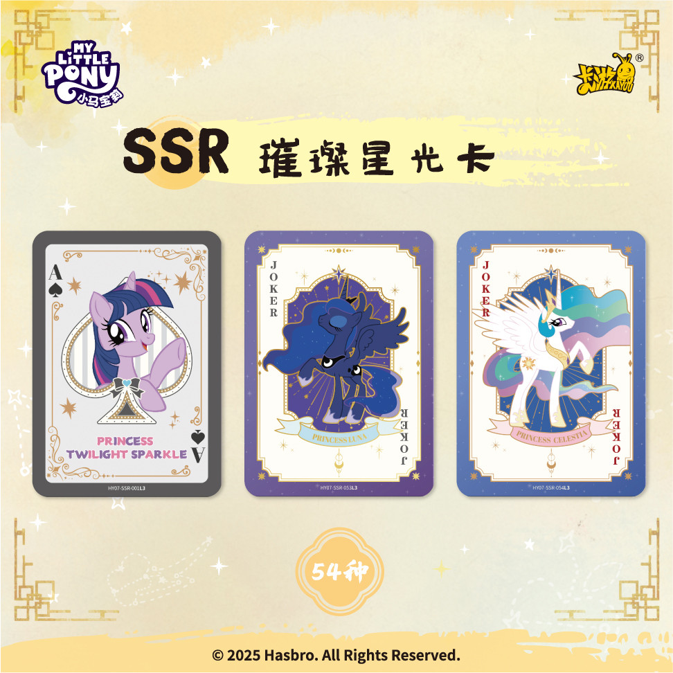 一整盒辉月7小马宝莉卡片第七弹SGR卡包正版卡游sc卡牌10元包新款