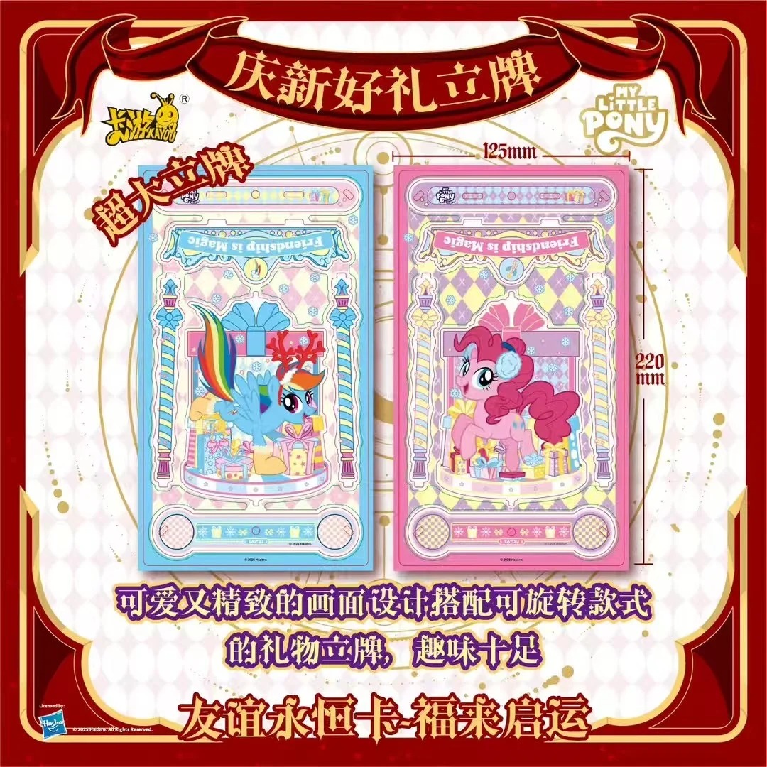 小马宝莉2025新年礼盒卡片卡游一整盒辉月包六趣影SC卡CR玩具女孩