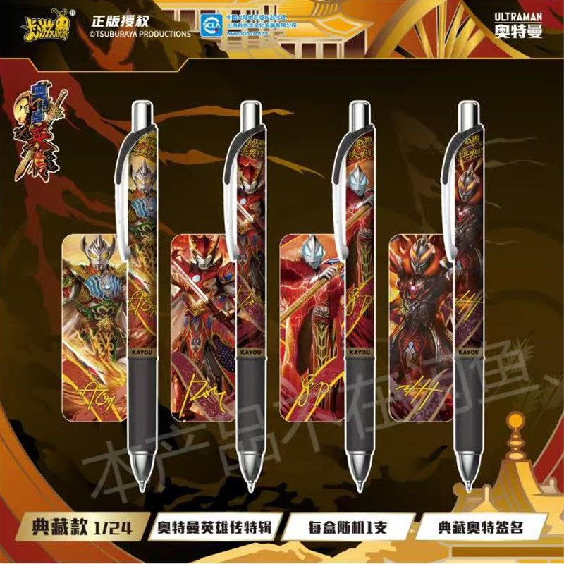 第14弹卡游奥特曼盲盒笔学习用品隐藏款一整盒影藏亚刻中性比十四