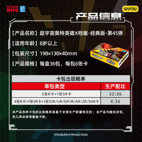 Genuine card game Ultraman card classic version 45th card pack full box of cards for children and boys toy card book