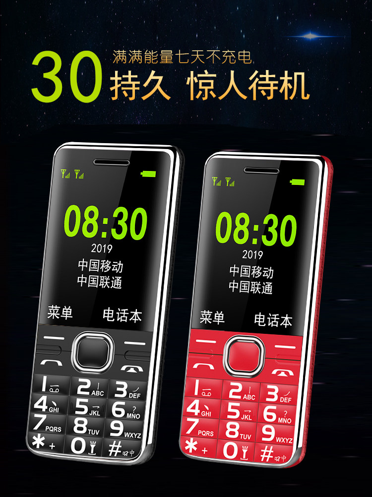 4g全网通老人超长待机皓轩手机 索品数码手机