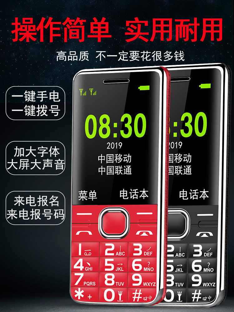 4g全网通老人超长待机皓轩手机 索品数码手机