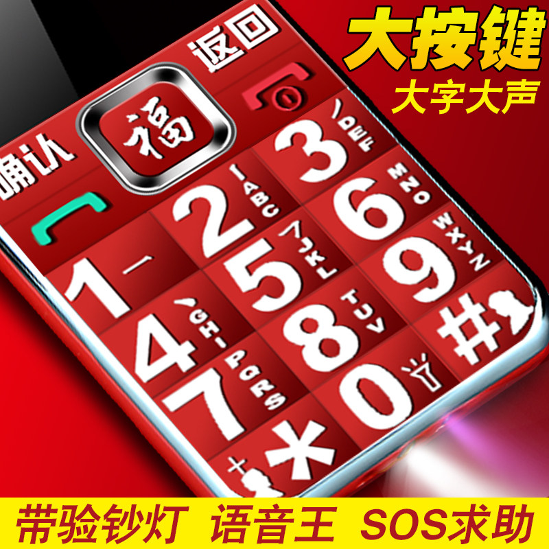 4g皓轩h6超长待机超薄女款老人机 索品数码手机