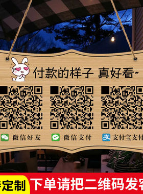 微信支付宝二维码创意银收款码挂牌定制三合一展示桌面加好友摆台