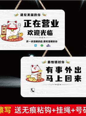 空调开放正在营业中挂牌双面休息有事外出接送孩子电话提示牌定制