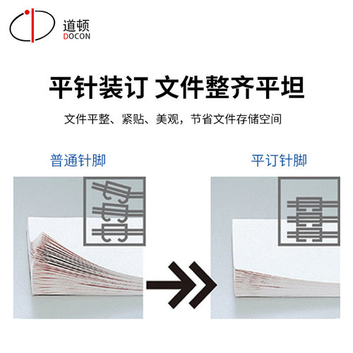 道顿DC-F19+订书机+起钉器重型省力厚层70页订书机 家用办公型文件可拆订书器钉书机多规格订书针 - 图0
