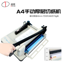 Douton DC-3204SQ A4 format Manual thick layer heavy duty small cut paper machine desktop type paper cutter document book contract archive paper cutting paper knife shopping for cutting paper shelf