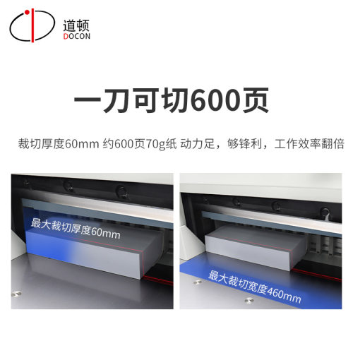道顿DC-8646TH A3幅面600页电动程控切纸机 标书文件书本合同档案书籍图文裁纸机裁切刀裁纸器切纸刀 - 图0