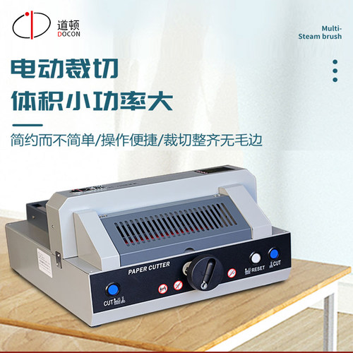 道顿DC-330 330mm幅面280页桌面电动厚层切纸机 标书文件书本合同档案书籍裁纸机裁切刀裁纸器切纸刀 - 图0