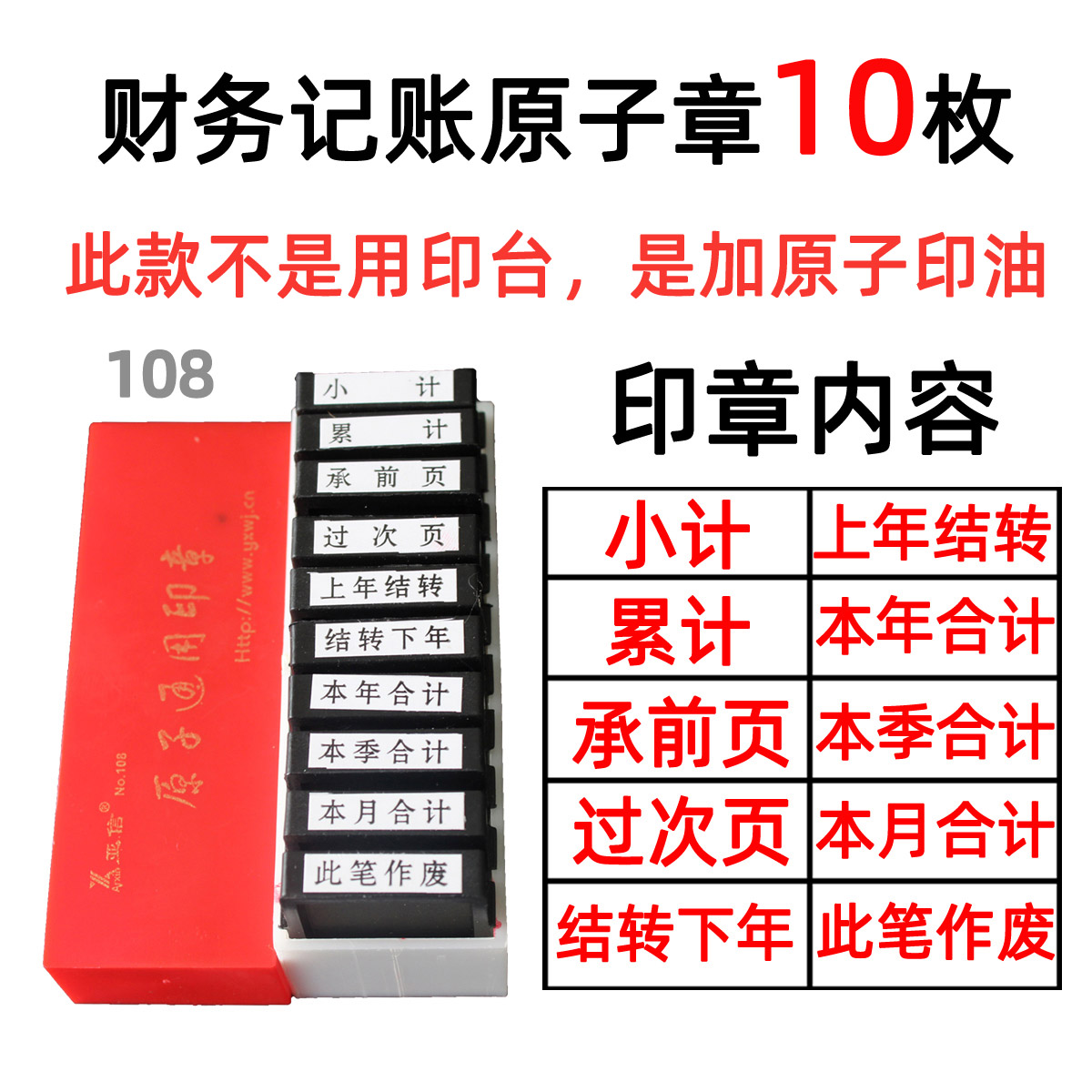 亚信会计科目章现金收讫章付讫印章本年本季本月合计小计累计承前页过此页通用作废印章 - 图2