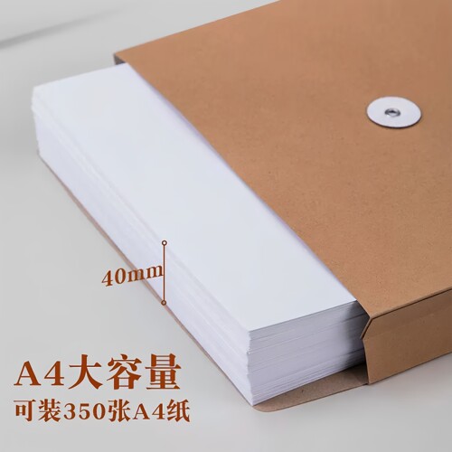 得力牛皮纸档案袋a4加厚纸质大号团党员学籍资料袋人事投标合同文件袋大容量超大收纳袋办公通用 - 图1