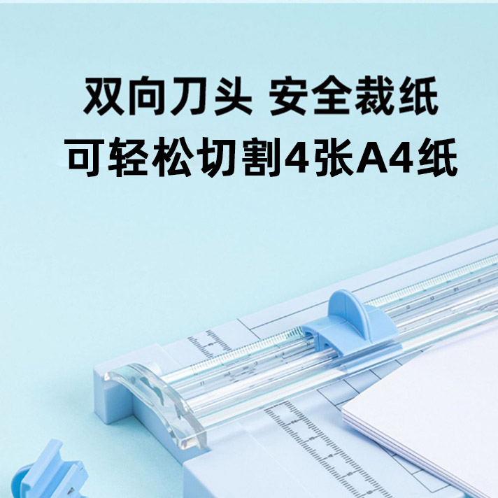 得力小型裁纸刀裁纸器切纸机办公裁纸机切纸刀迷你照片手工剪裁切纸器双向刀头裁剪割纸刀切割器裁切机14251 - 图1