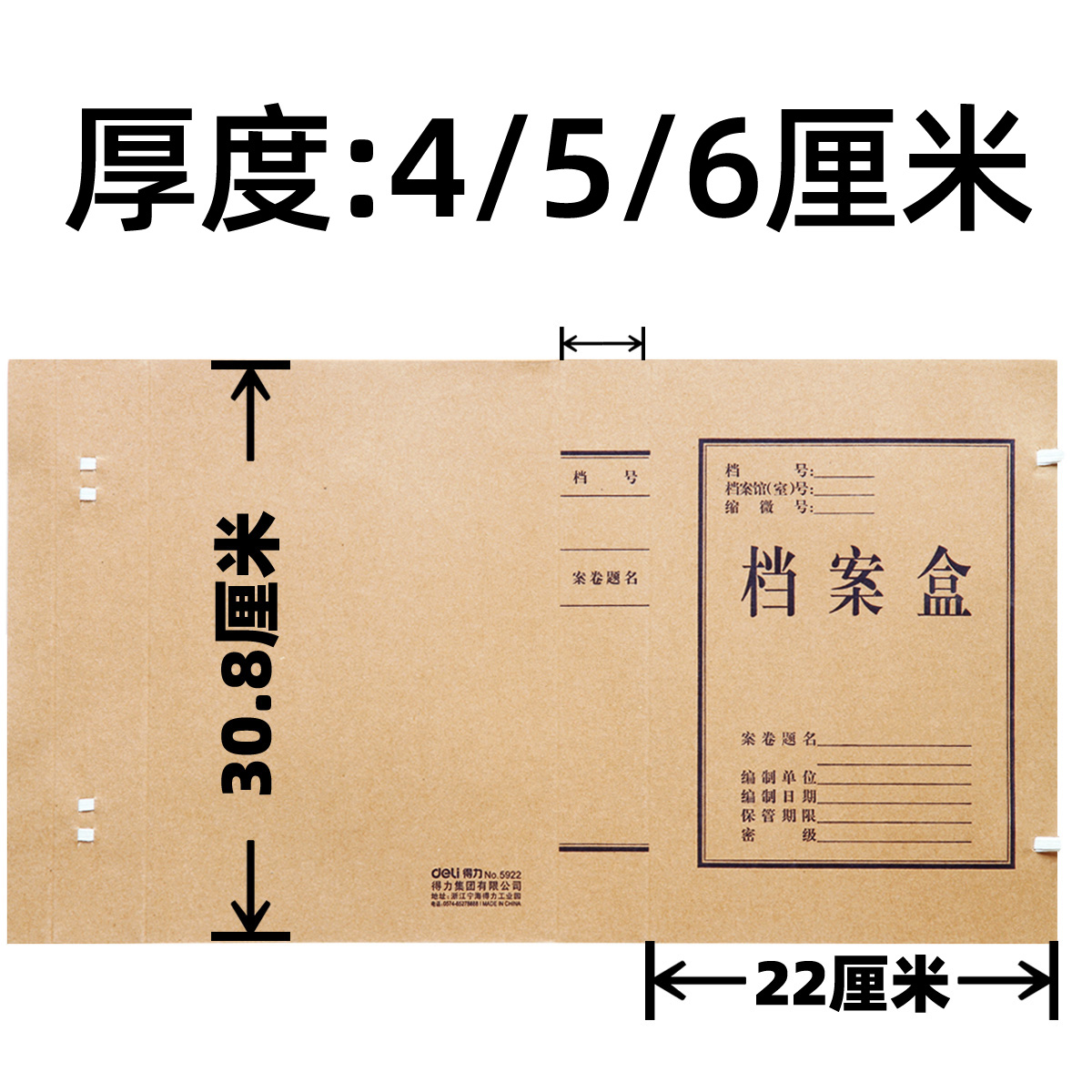 【10个】得力A4档案盒牛皮纸4/5/6厘米cm大容量加厚文件资料纸质大号硬文书卷宗酸文书人事办公会计收纳 - 图2