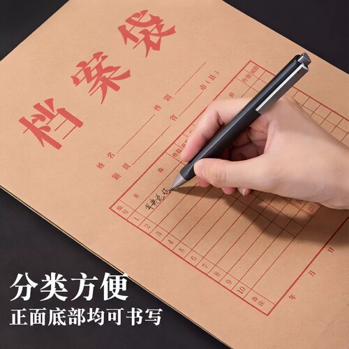 得力牛皮纸档案袋a4加厚纸质大号团党员学籍资料袋人事投标合同文件袋大容量超大收纳袋办公通用 - 图0
