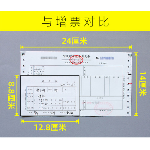 立信加班单请假单病休单病休单据申请审批单据请假条凭证调休单病事假申请单工作单表公司学校工厂7122 - 图1
