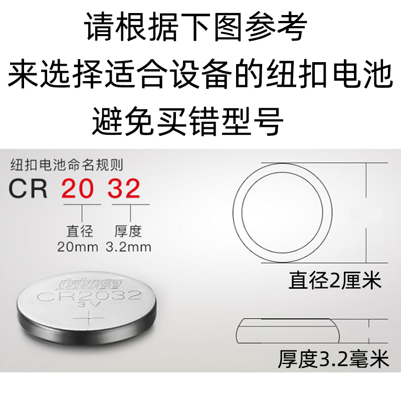 双鹿纽扣碱性电池CR2032/CR2016/CR2025适用于主板遥控器电子秤汽车钥匙体重秤圆形纽扣电池