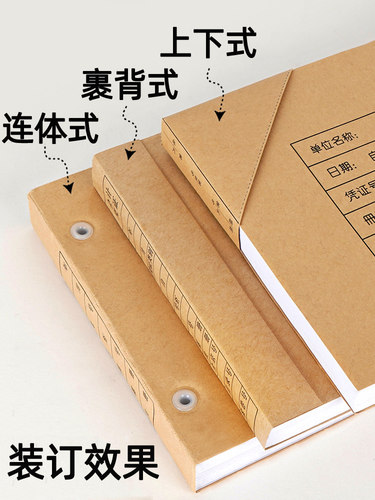 A5凭证封面A4一半240×140通用加厚电子发票记账财务会计增值税抵扣联封面底装订通用规格牛皮纸金蝶用友包角 - 图2