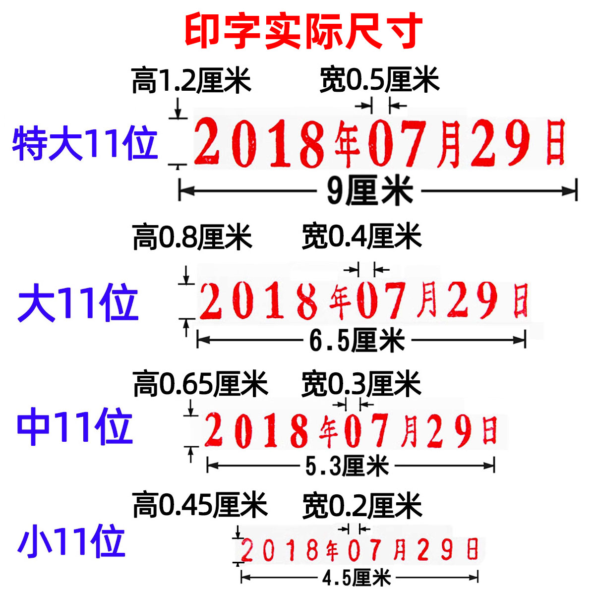 亚信日期印章可调年月日年份号码机大小号11位数字印转轮数字打码器价格滚轮特时间带电话号码章自由组合速干-图2