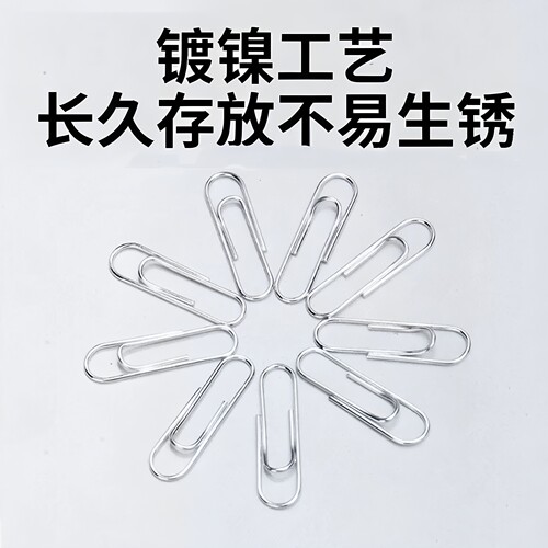 得力回形针办公用品曲别针电镀金属别针装订三角通用盒装彩色金色回型针8批发3#大号3号0018文具筒装 - 图2